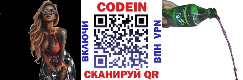 цены наркотик  Юрюзань  Codein напиток Lean (лин) 