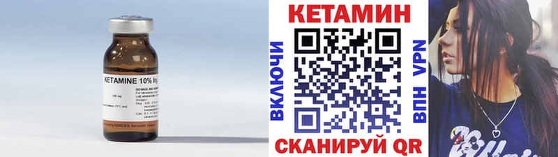 КЕТАМИН VHQ Юрюзань