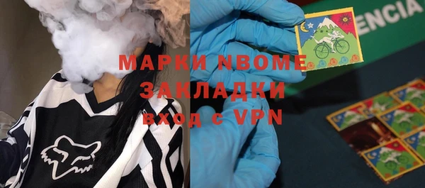 марки nbome Богородицк