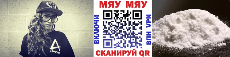 Меф мука Юрюзань