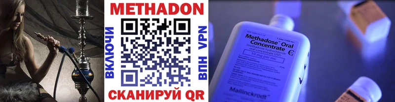 Метадон мёд  Юрюзань 