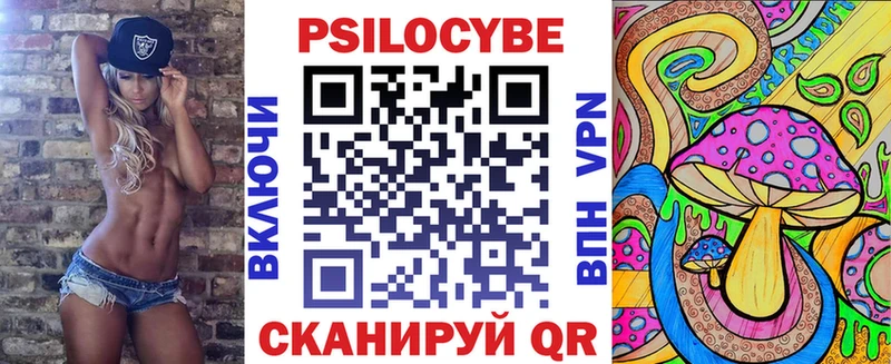 Псилоцибиновые грибы Psilocybe  Юрюзань 